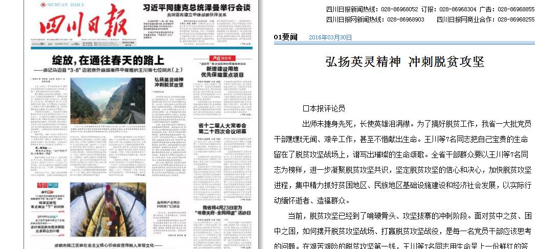 �Ĵ��ձ�����������Ӣ�龫�� ������Ա����