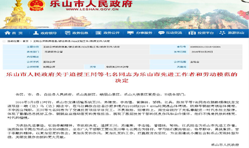 ��ɽ����������׷������������ͬ־Ϊ��ɽ���Ƚ������ߺ��Ͷ�ģ��