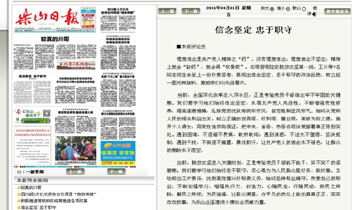 ��ɽ�ձ����ۣ�����ᶨ ����ְ��