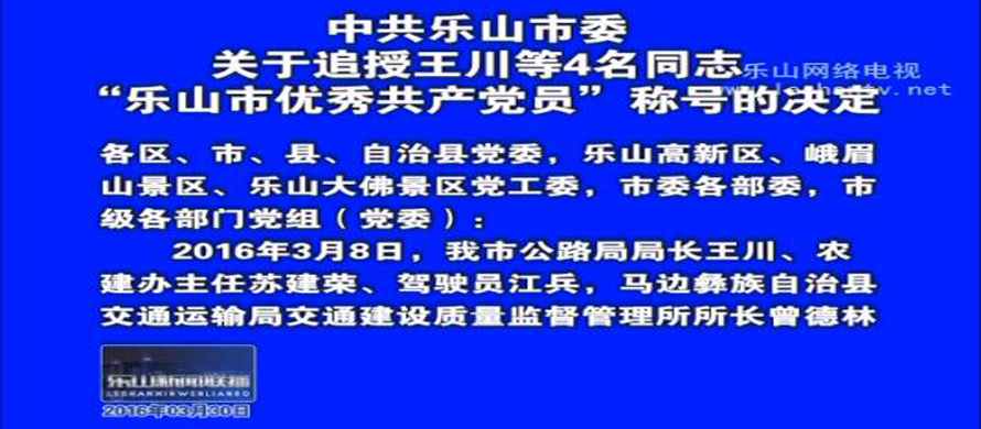 �й���ɽ��ί����׷��������4��ͬ־����ɽ�����㹲����Ա���ƺŵľ���