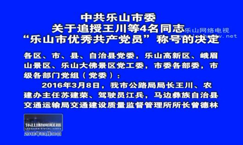 �й���ɽ��ί����׷��������4��ͬ־����ɽ�����㹲����Ա���ƺŵľ���