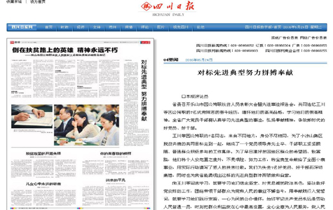 �Ĵ��ձ����ۣ��Ա��Ƚ�����Ŭ��ƴ������