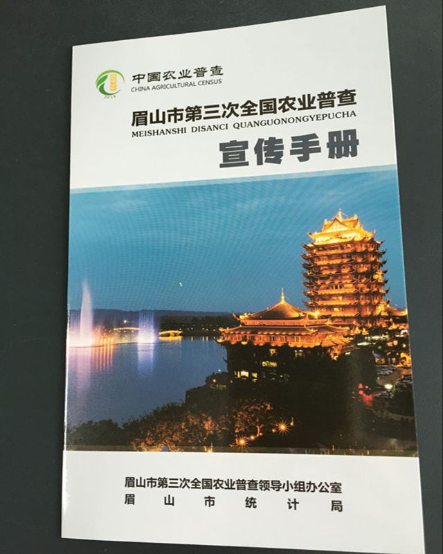 ũҵ������ɽ��ũ�ա�����ʵ��������չר���