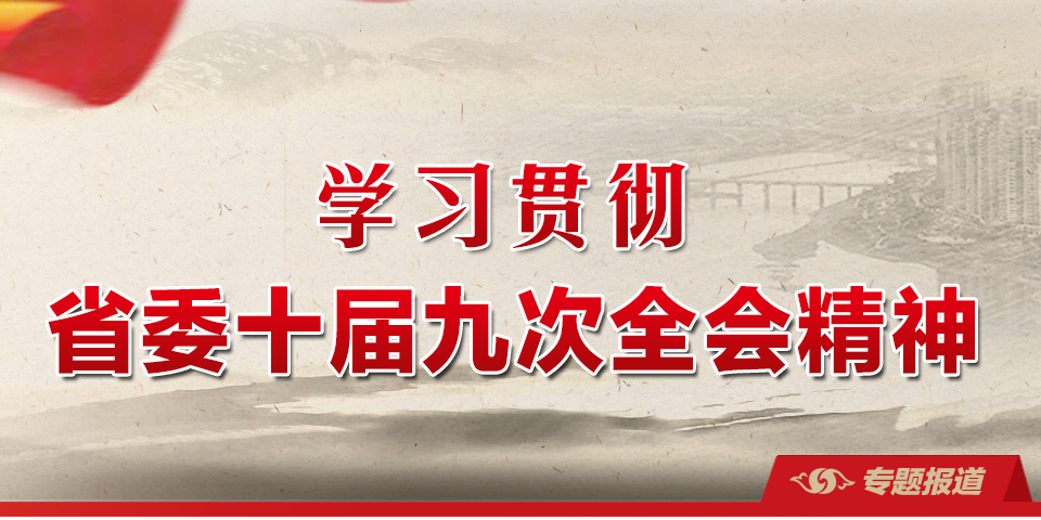 ѧϰ�᳹ʡίʮ��Ŵ�ȫ�ᾫ��