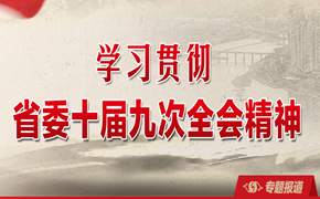 ѧϰ�᳹ʡίʮ��Ŵ�ȫ�ᾫ��