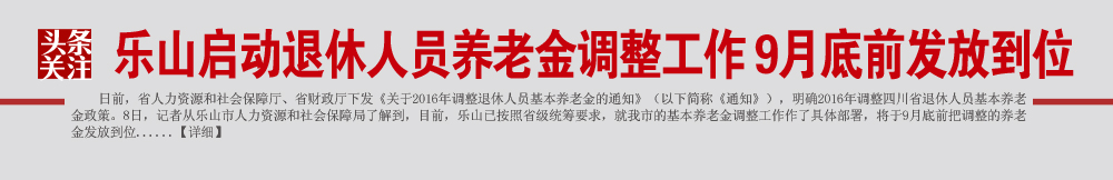 ��ɽ����������Ա���Ͻ�������� 9�µ�ǰ���ŵ�λ