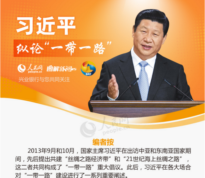 ͼ�⣺ϰ��ƽ���ۡ�һ��һ·��