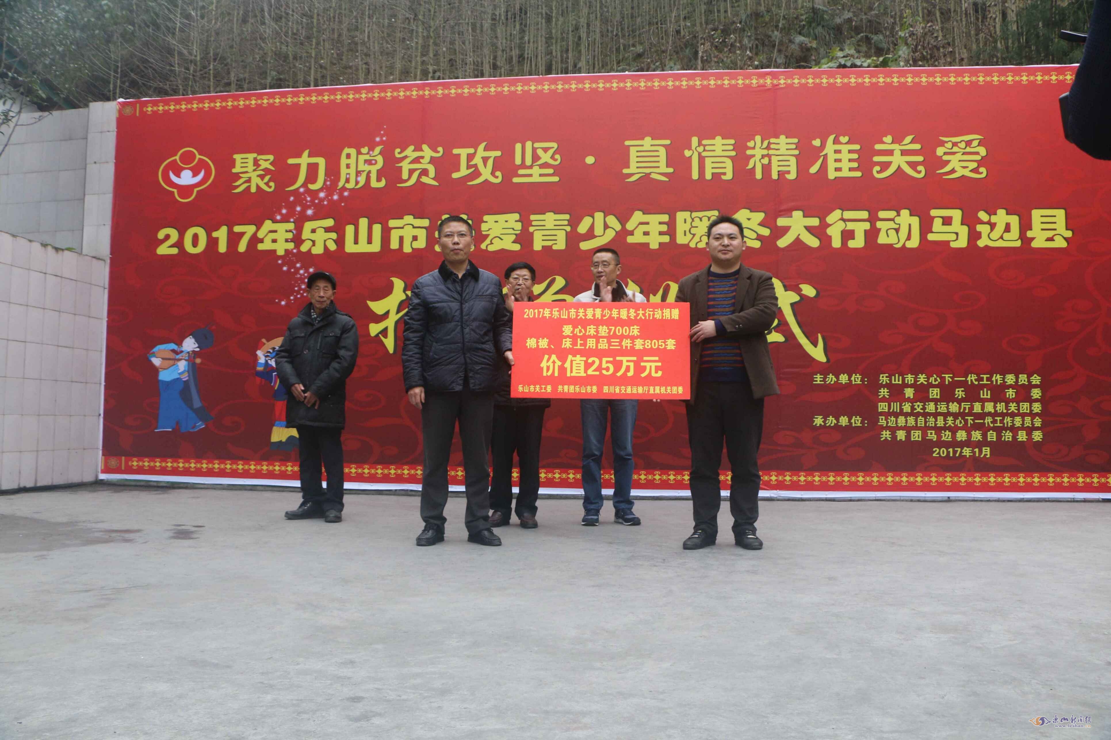 【脱贫攻坚】乐山多举措精准关爱困境青少�?></a></li>
                                
                                    <li><a href=