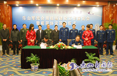 ��ɽ����������Э��ǩԼ ���貽���ӿ�