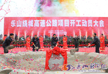 ��ɽ�ƳǸ��ٿ��� ��ʹ4�����ٹ�·������ͨ ��Ͷ��19��