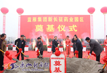 ���㼯���³���ҩҵ԰���������