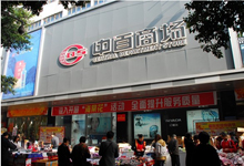 �а��̳����ýֵ�