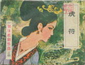 ��ʷ�硶������