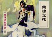 ��ʷ�硶���֮����