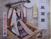 ��ʷ�硶�߽��롷