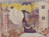 ��ʷ�硶��ԭ��