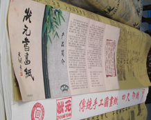 �н�״Ԫֽ�����黭ֽ