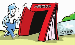 �ؼ��ʣ������ƶȸĸ� �ƽ�ũҵת���˿����񻯣��𲽰ѷ���������ũҵת���˿�תΪ����...