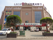 ��ɽ����ҵ���мн�֧��