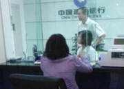 ������ɽ����Ӫҵ��