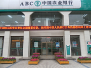 ũ�ж�üɽ֧��Ӫҵ��