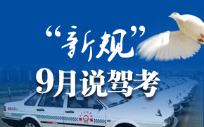 ���¹桱9��˵�ݿ�