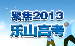 �۽�2013 ��ɽ�߿�