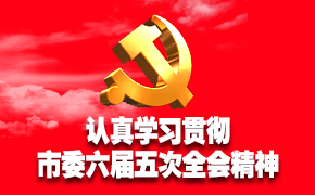 ����ѧϰ�᳹��ί�������ȫ�ᾫ��