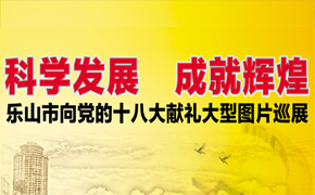 ��ѧ��չ���ɾͻԻ�ͼƬչ