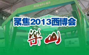 �۽�2013�����ᡤ��ɽ