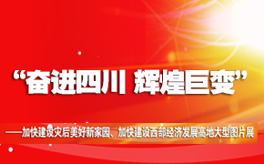 ���ܽ��Ĵ� �Ի;ޱ䡱ͼƬչ