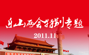 2011���С�����ר�⡱