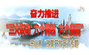 ��ɽ���ĸ￪���ꡱר��