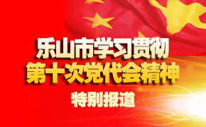 ��ɽѧϰ�᳹ʡ��ʮ�ε����ᾫ��