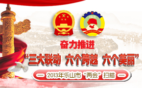 2013����ɽ�����ᡱר��