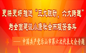 ��ɽ�е����ε�����ר��