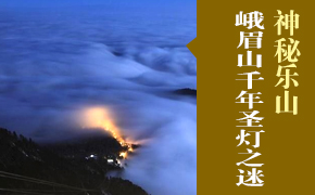 ̽Ѱ��üɽǧ��ʥ��֮��