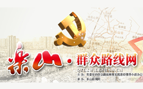 ��ɽȺ��·����