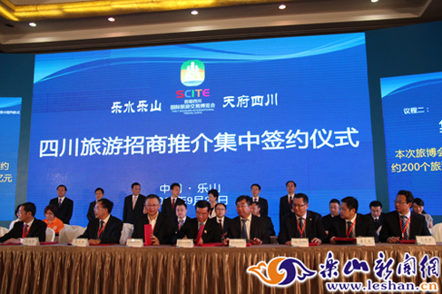 �Ĵ����������ƽ鼯��ǩԼ��ʽ���� ��ɽǩԼ��600��Ԫ