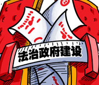 ȫ��ָ�����ӿ콨��ְ�ܿ�ѧ��Ȩ�𷨶���ִ�����������������������Ч���ط����ŵķ�������...