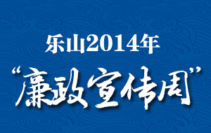 ��ɽ2014�ꡰ���������ܡ�