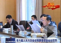 �������˴����λ���Ԥ��ίԱ������ٿ�