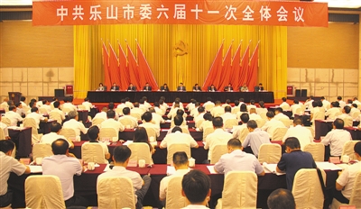 ��ί����ʮһ��ȫ�᣺������ɽ��չ�¾���